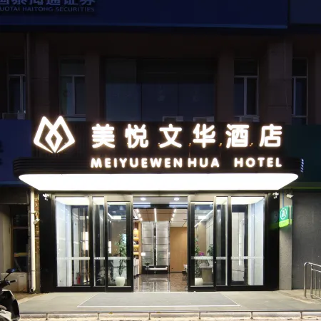 Meiyue Wenhua Hotel (Victoria City Hall)