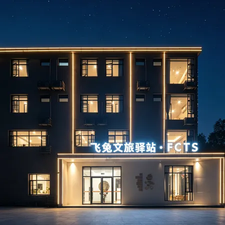 Feitu Cultural & Travel Station (Yangmingshan National Forest Park Branch)