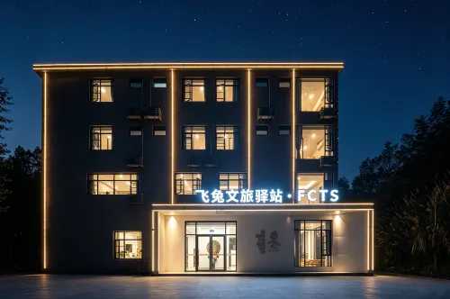 Feitu Cultural & Travel Station (Yangmingshan National Forest Park Branch) - 2-Star