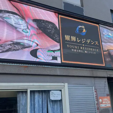 Youki Residence