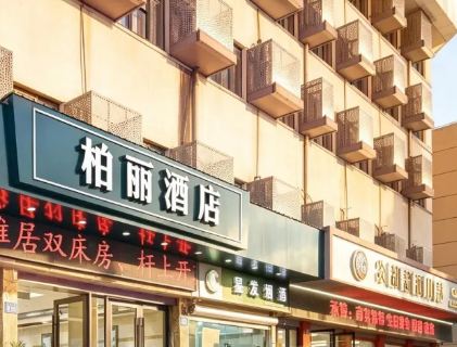 Park Hotel (Jinhua High-speed Railway Station South Square) Hotel a Jinhua