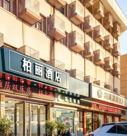 Park Hotel (Jinhua High-speed Railway Station South Square)