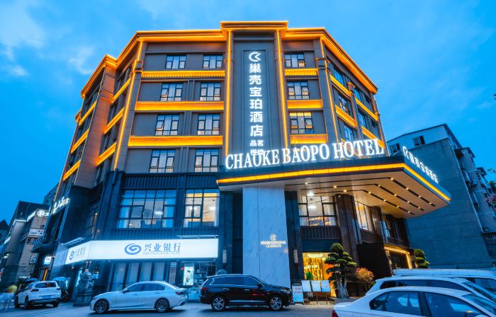 Jintang Chaoshell Baopo Hotel