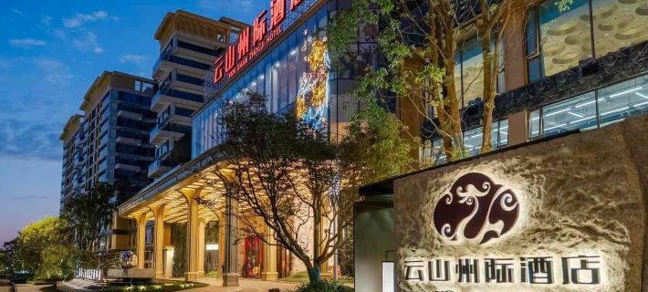 Weining Yunshan Intercontinental Hotel Hoteles en Weining