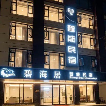 Bihai Residence Smart Homestay (Shiping Ancient Town)
