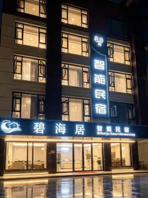 碧海居民宿（石屏古城） - Wi-Fi