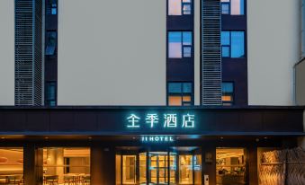 Ji Hotel (Chengdu Huaxi Wuhou Temple Street)
