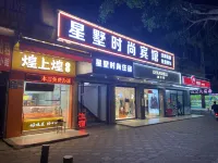 Fogang Xingshu Fashion Hotel Hotels in Fogang