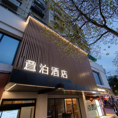 Yibo Hotel (Wenzhou Wuma Street) Hotels near Bailuzhou Park