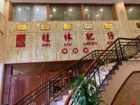 Wuji Hotel Hotels in Tian'e