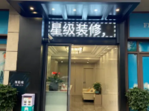 芒果酒店（凱里學院高鐵南站店） 凱里酒店