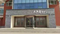 Ningcheng Sun Island Hotel (Zimeng Lake Branch)