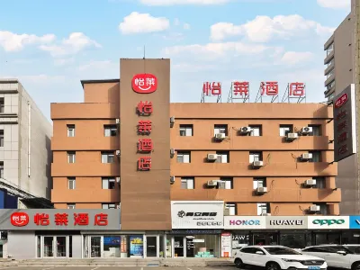 Elan Hotel (Jilin Longtan District Government) Hotel in zona Kuifu Structure Site
