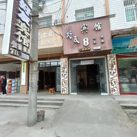 Haoyou Hotel