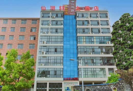 Xianhu Hotel Hotel Overview