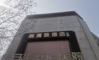 Shangqingya Hotel (Wuhan International Convention and Exhibition Center Union Hospital Branch)