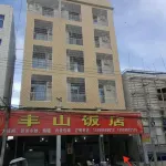 Xinlou Inn