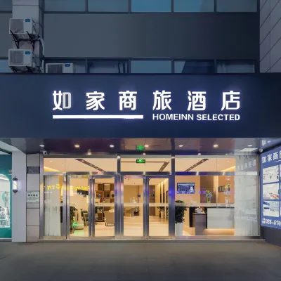 Homeinn Selected Hotel (Nanjing Xiongzhou Subway Station Jinning Plaza) Hotels near Renhe Shopping Mall (Taishan Road)