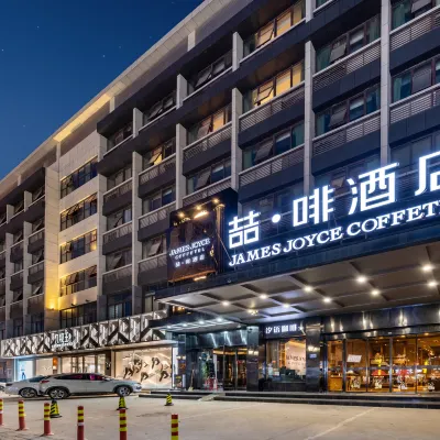 喆啡酒店（合肥財富廣場海棠地鐵站店） 鄰近白水坝的酒店