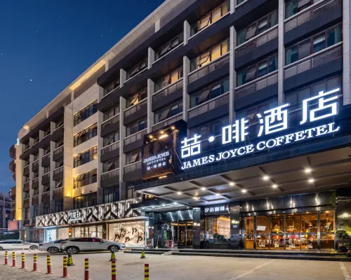 เจมส์ จอยส์ โคฟเฟเทล (ฟอร์จูนพลาซ่า เหอเฟย สถานีรถไฟใต้ดินไห่ถาง) โรงแรมในเหอเฟย