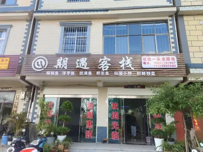 Fuxian Lake Qiyu Chinese Inn