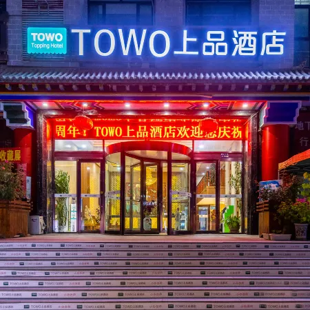 TOWO Shangpin Hotel (Xiguan Shizi Zhengning Road Night Market)