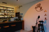 First Seeing the Far Mountain Natuae Senjun Yunhai Concept Homestay - bar