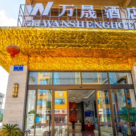 Wansheng Hotel