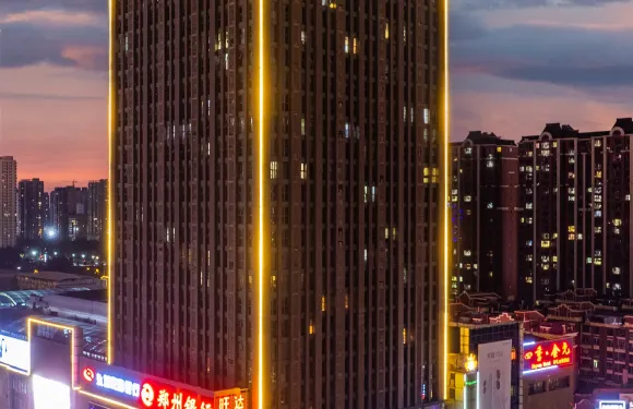 星程酒店（永城金博大廣場店）