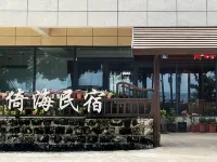Yihai Homestay (Lingao Hexincun Branch)