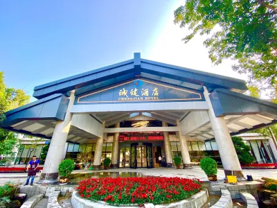Chengjian Hotel Fuling Hotels near Yangtze Normal University (Xuefu Road)