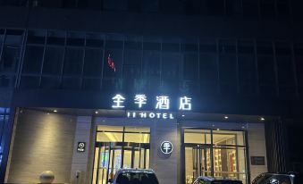 Ji Hotel (Dezhou Development Zone)