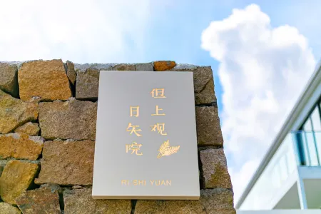 Riya Courtyard Отели рядом с достопримечательностью «Anqifeng Sceneic Area»