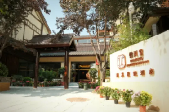 โรงแรมรีสอร์ทน้ำพุร้อนแบมบูวินด์ฮอลล์ (สาขา ซือจิงหลี่ ซีอาน)