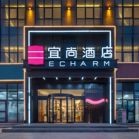 Echarm Hotel (Shache Zhengwuzhongxin Baicheng Railway Station)