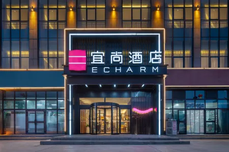 Echarm Hotel (Shache Zhengwuzhongxin Baicheng Railway Station) Отели рядом с достопримечательностью «Armanisa Royal Memorial Mausoleum»
