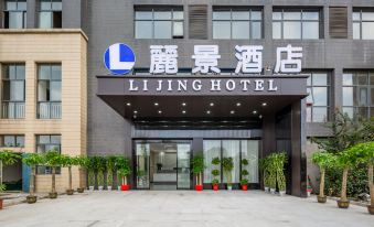 Lijing Hotel (Wuhan Gold Industrial Park)