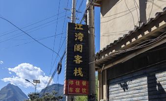 Yulongjiangwange Inn