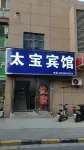 Taibao Hotel, Zhangzhou