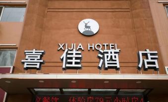 Xijia Hotel (Harbin Chengde Square Chinese Baroque Store)