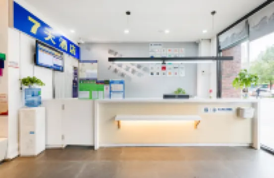 7天飯店（清鎮職教城時光貴州店）
