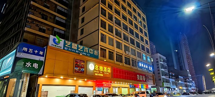 Mingya Hotel (Gaozhou Shigu Branch) Hotels in Gaozhou