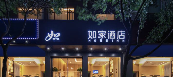 Homeinn · neo (Tiantai Mountain Xincheng Plaza) Hotels in Tiantai County