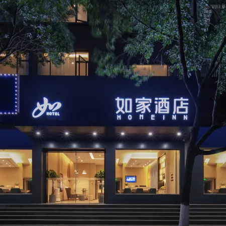 Homeinn · neo (Tiantai Mountain Xincheng Plaza)