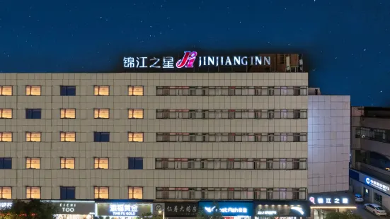 Jinjiang Inn (Nantong Tongzhou Jianshe Road)