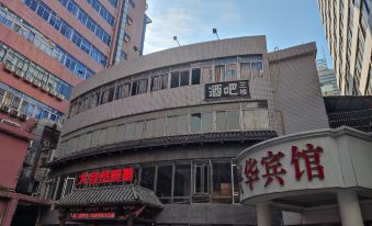Xinghua Hotel