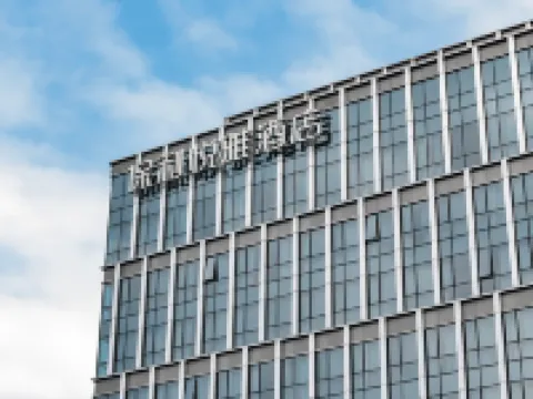 廣州保利悦雅酒店（廣州塔琶洲會展中心店） 鄰近9.2展館（廣州國際會展中心B區）的酒店