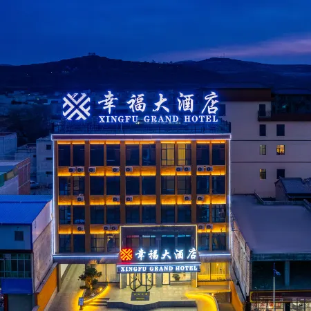 Xingxian Xingfu Hotel