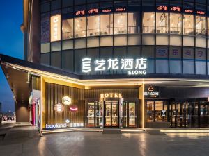 Elong Hotel (Beijing Tongzhou Universal Liyuan Subway Station)