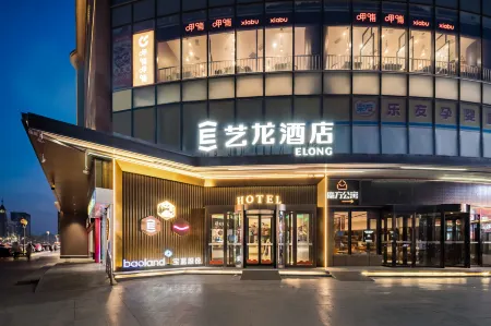 Elong Hotel (Beijing Tongzhou Liyuan Metro Station) Отели рядом с достопримечательностью «E9 Zone Innovation Works»